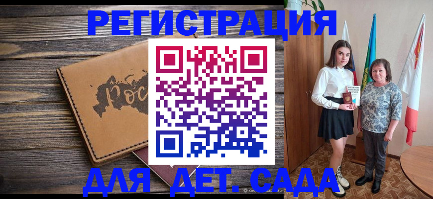 временная регистрация надежно в Щучье