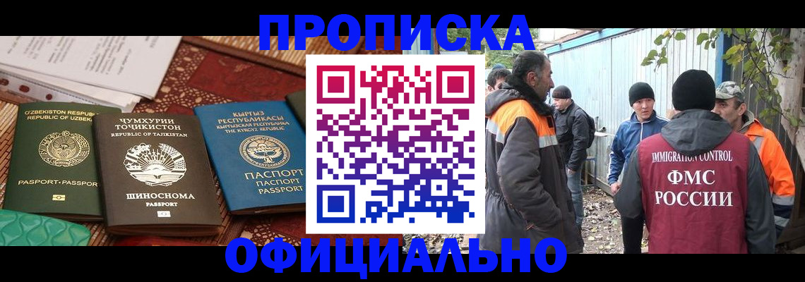 временная регистрация купить в Щучье